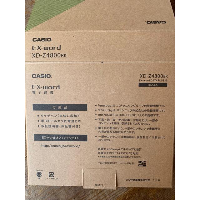 CASIO(カシオ)の高校モデル EX-word DATAPLUS10 XD-Z4800 ブラック スマホ/家電/カメラのPC/タブレット(電子ブックリーダー)の商品写真