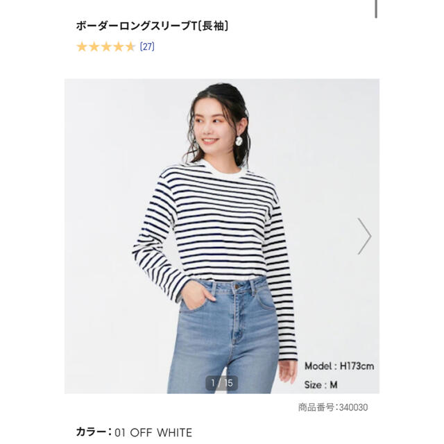 GU(ジーユー)のgu ボーダーロングスリーブT レディースのトップス(Tシャツ(長袖/七分))の商品写真