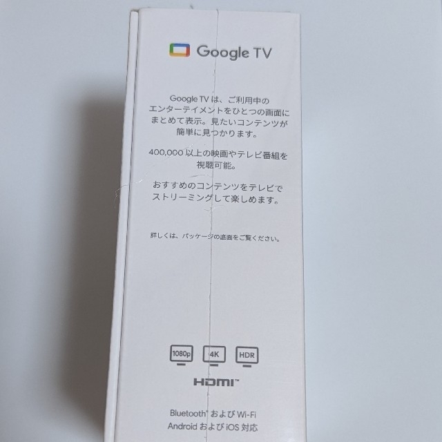 【新品未開封】 Google Chromecast with Google TV 2