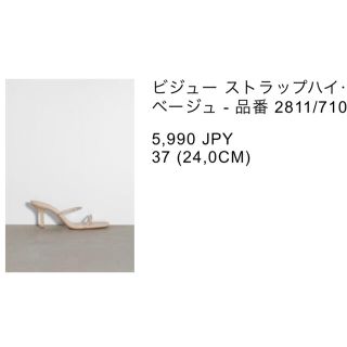 ザラ(ZARA)のZARA ビジューストラップハイヒール(サンダル)