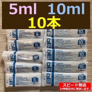 シリンジ　5～10ml 10本セット ペット用　犬用　園芸用　工作用　(猫)