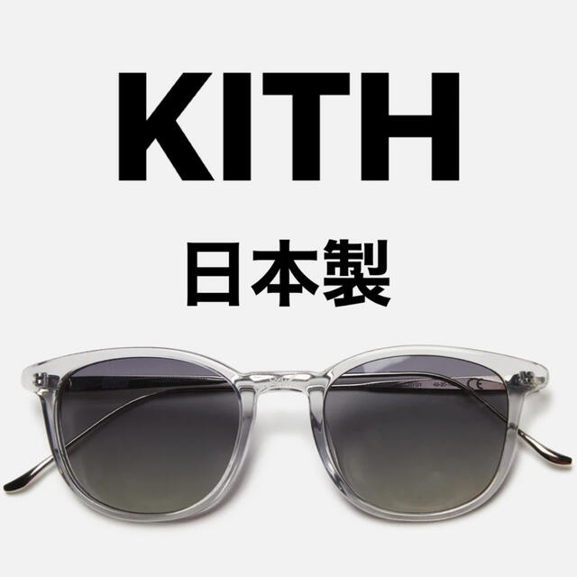キス【日本製】 Kith for Modo Georgica Sunglasses