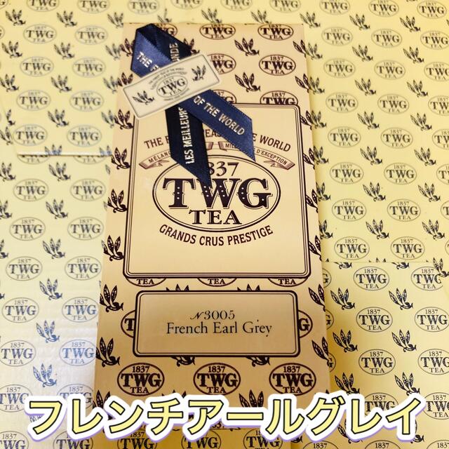 TWG フレンチアールグレイ French earl grey 50g 茶葉 食品/飲料/酒の飲料(茶)の商品写真