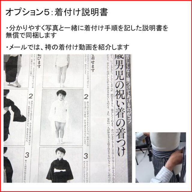 七五三 五歳 男児 羽織袴フルセット 家紋入り おりびと 紋袴 NO36239の