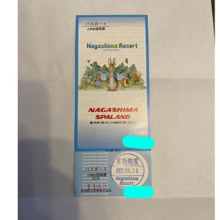 専用 ナガシマスパーランド 小学生 パスポート 3枚 www.krzysztofbialy.com