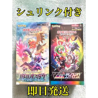 ポケモン(ポケモン)のポケモンカード　Vmaxクライマックス　バトルリージョン(Box/デッキ/パック)