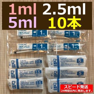 シリンジ　1～5ml　10本 スポイト　小動物　ペット　強制給餌　うさぎ(その他)