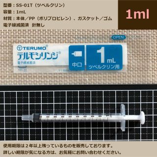 シリンジ　2.5～10ml 3本 スポイト　小動物　ペット　強制給餌　うさぎ(その他)