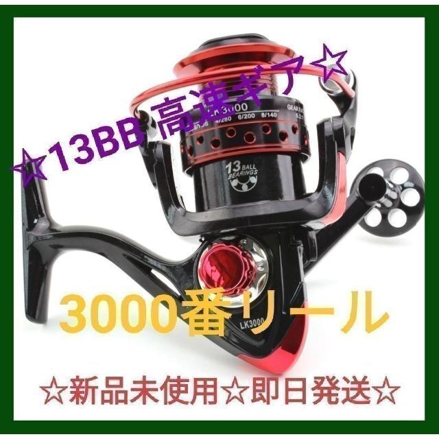 3000番 スピニングリール　青物　ルアー　エギング　ライトショアジギング スポーツ/アウトドアのフィッシング(リール)の商品写真