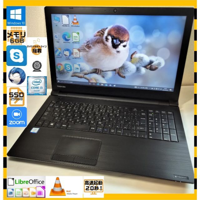 東芝 dynabook B55/B i3/SSD256GB/6GB/カメラ内蔵6GBSSD