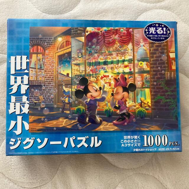 未開封【絶版】ディズニー ジグソーパズル『ふたりの記念日』1000ピースSYRKの販売商品一覧