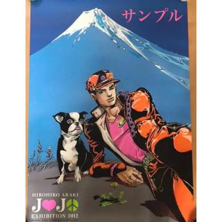 集英社 - ジョジョ展 B1ポスター 空条承太郎 イギーの通販 by ミルミル