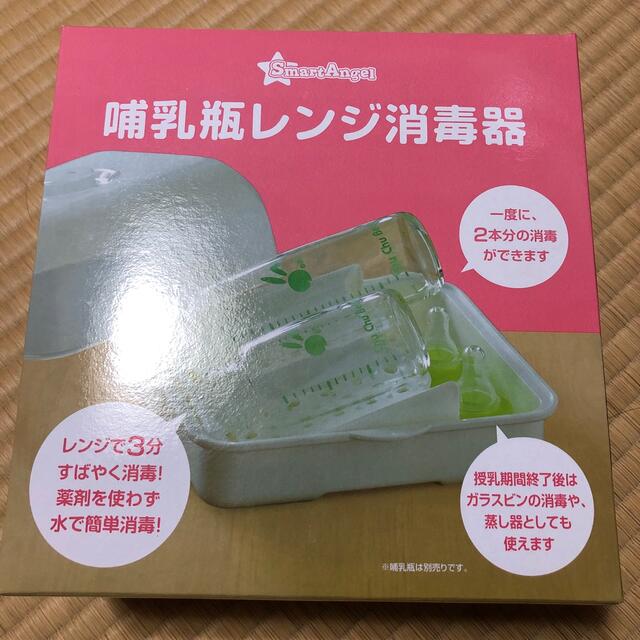 西松屋(ニシマツヤ)の【代理出品】哺乳瓶レンジ消毒器　中古 キッズ/ベビー/マタニティの洗浄/衛生用品(哺乳ビン用消毒/衛生ケース)の商品写真