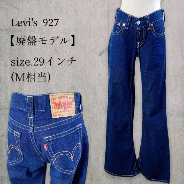70's ヴィンテージ Levi's 646 ブーツカットパンツ リーバイス elc.or.jp