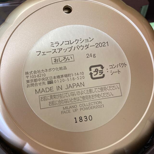 Kanebo(カネボウ)のミラノコレクション 2021ケースのみ コスメ/美容のメイク道具/ケアグッズ(ボトル・ケース・携帯小物)の商品写真