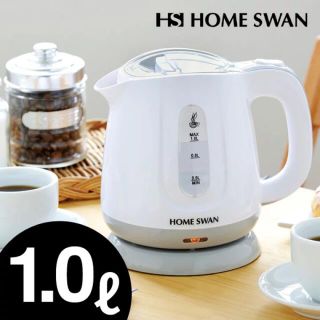 ホームスワン(Home Swan)のhome swan 電気ケトル1.0ℓ 新品未使用(電気ケトル)