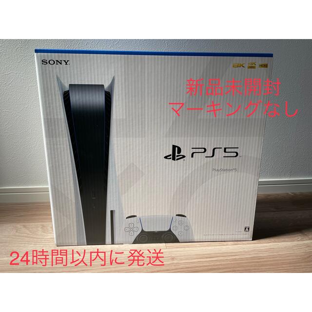 PlayStation - 新品未開封 PS5 本体 CFI-1100A01 ディスクドライブ搭載