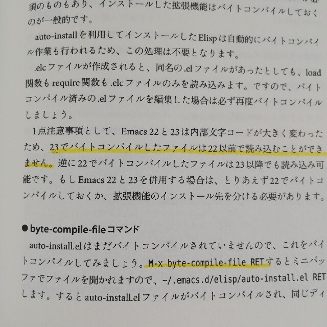 Ｅｍａｃｓ実践入門 思考を直感的にコ－ド化し、開発を加速する エンタメ/ホビーの本(コンピュータ/IT)の商品写真