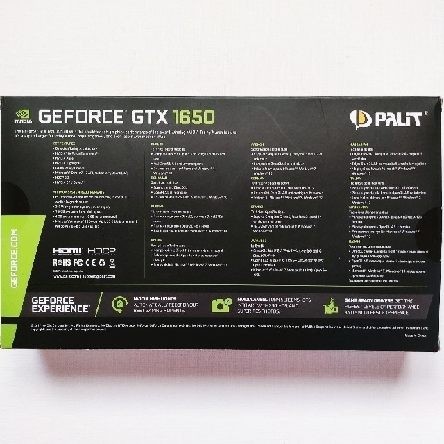 PALiT GTX1650 STORMX OC 4GB