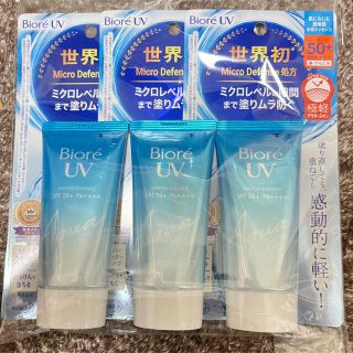 ビオレ(Biore)のビオレ日焼け止め　UVアクアリッチウォータリーエッセンス　50g3個セット(日焼け止め/サンオイル)