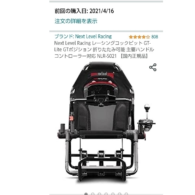 Next Level Racing GT-Lite GT　ハンコンその他