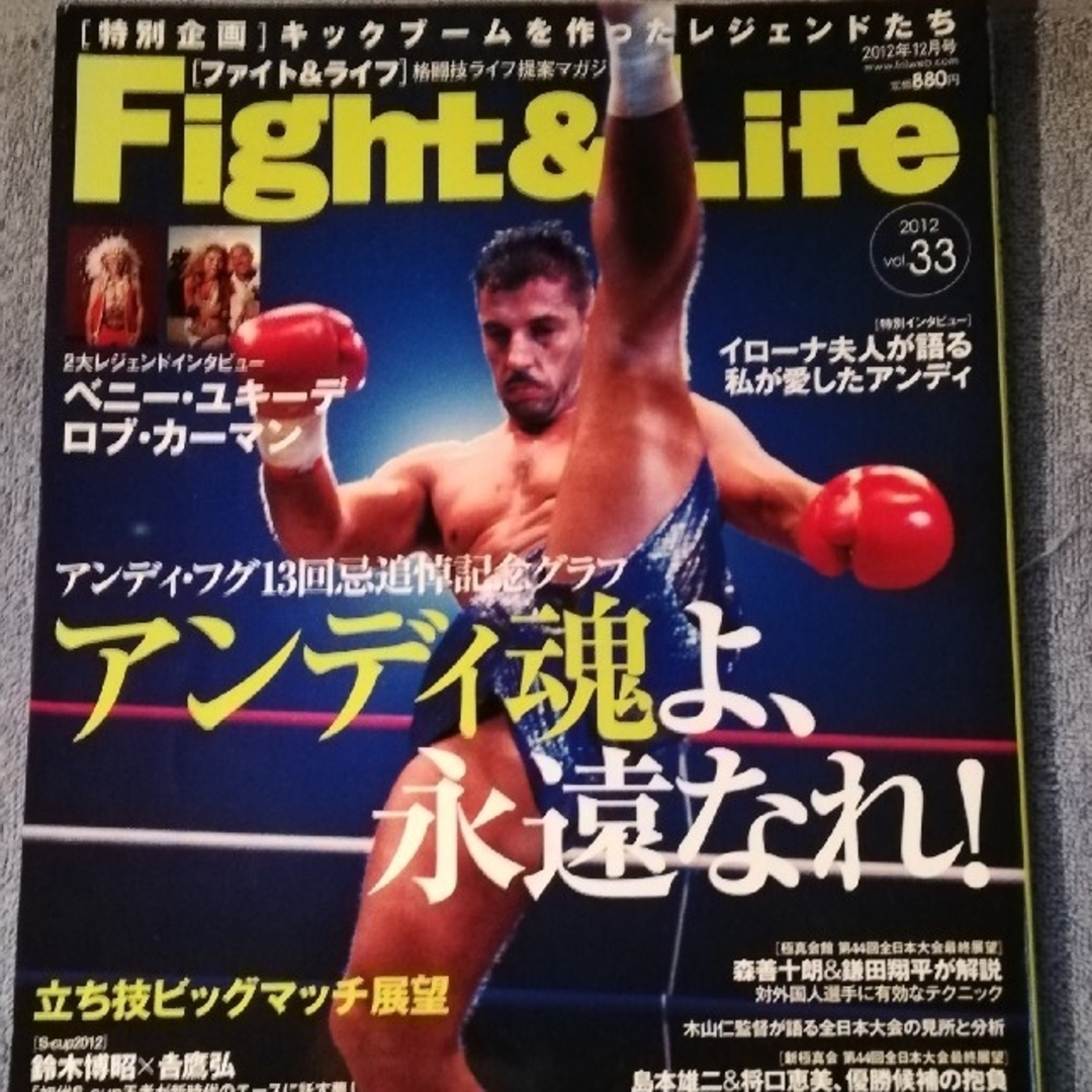 2012/12 Fight & Life