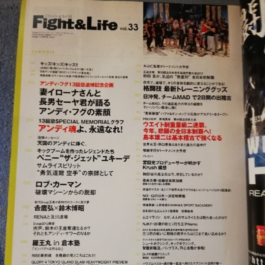 2012/12 Fight & Life 1