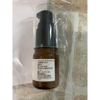 本日のみ アイムピンチ  30ml 2本  サードスキンルーセント24ｇ