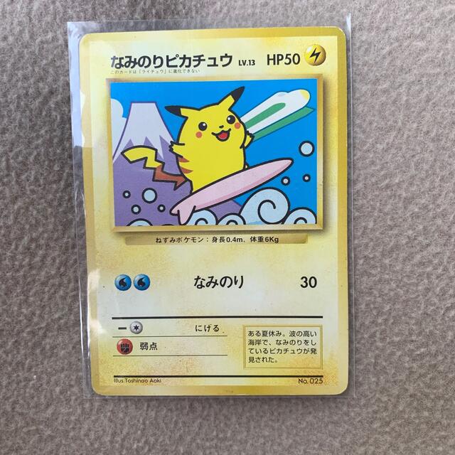 ポケモン なみのりピカチュウ ポケモンカードの通販 By まろん S Shop ポケモンならラクマ