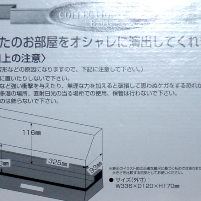 ♯Ajh14D:新品コレクションケースB-101ガシャポン食玩ガチャポン