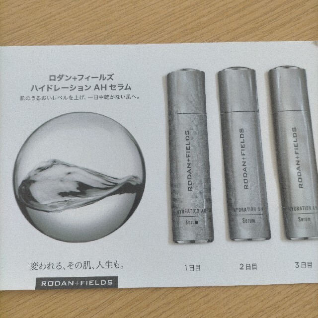 コスメ/美容4月末まで限定値下げロダン＆フィールズtotal rf serum