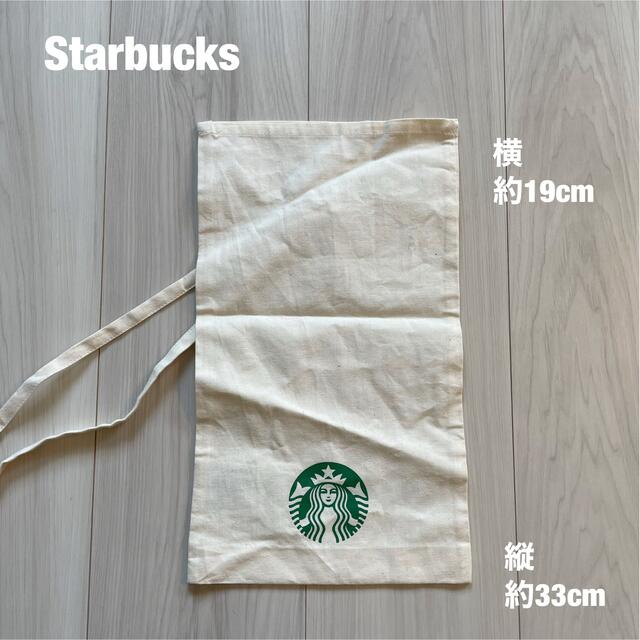 Starbucks Coffee(スターバックスコーヒー)の【新品未使用】 スターバックス STARBUCKS 袋 布 その他のその他(その他)の商品写真