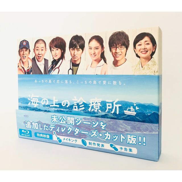 海の上の診療所 Blu-ray BOX〈4枚組〉CDDVD