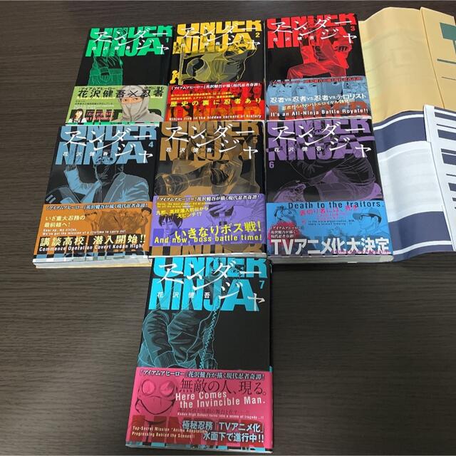 アンダーニンジャ1巻〜7巻 帯付きの通販 by mix1208's shop|ラクマ アンダーニンジャ1巻〜7巻 帯付きの通販 by mix1208's shop|ラクマ