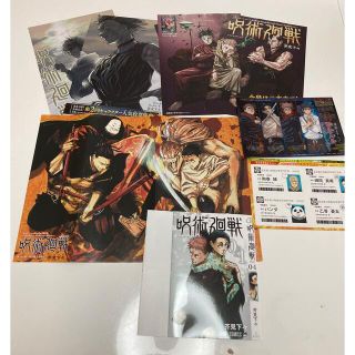 シュウエイシャ(集英社)の呪術廻戦　扉絵(漫画雑誌)