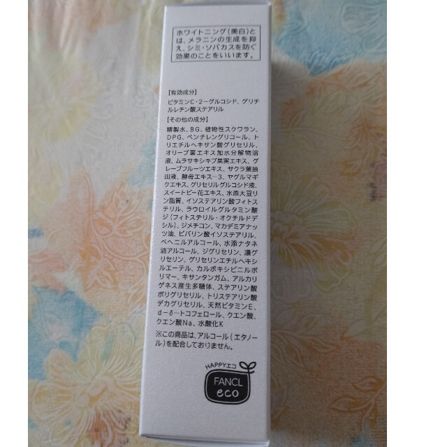 FANCL(ファンケル)のファンケル ホワイトニング 乳液 I さっぱり(30ml) コスメ/美容のスキンケア/基礎化粧品(乳液/ミルク)の商品写真