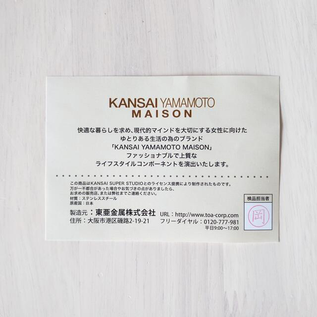 Kansai Yamamoto(カンサイヤマモト)の【新品未使用】KANSAI YAMAMOTO MAISON カトラリーセット インテリア/住まい/日用品のキッチン/食器(カトラリー/箸)の商品写真