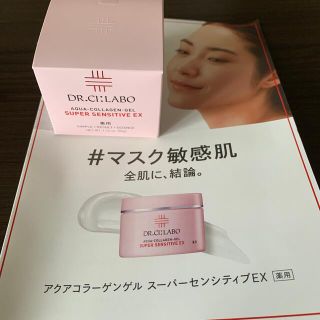 ドクターシーラボ(Dr.Ci Labo)の❤️薬用アクアコラーゲンゲル スーパーセンシティブ EX 50❤️(オールインワン化粧品)