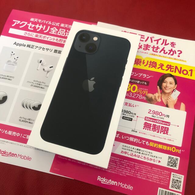 iPhone13 新品SIMフリー　128GB