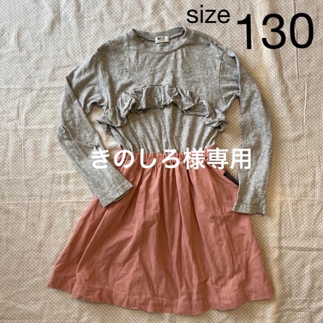 BREEZE(ブリーズ)のブリーズ　ワンピース130 キッズ/ベビー/マタニティのキッズ服女の子用(90cm~)(ワンピース)の商品写真