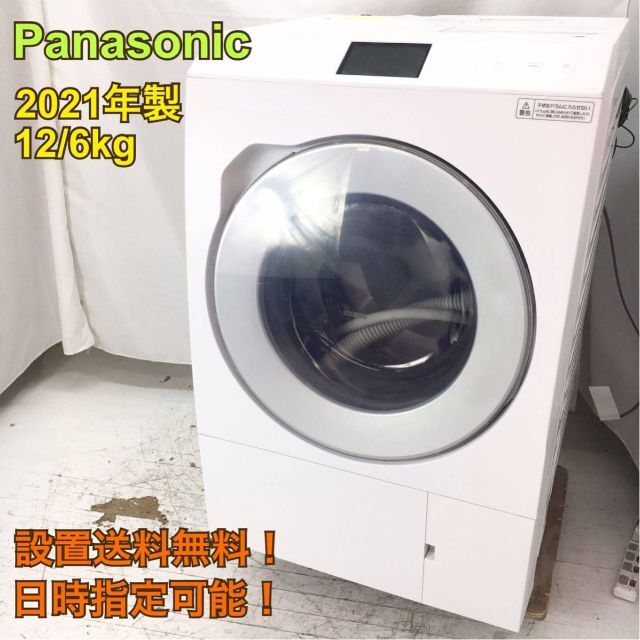 Panasonic(パナソニック)のTS171【送料設置無料】パナソニック ドラム洗濯機 右開き 洗濯機 ドラム式 スマホ/家電/カメラの生活家電(洗濯機)の商品写真