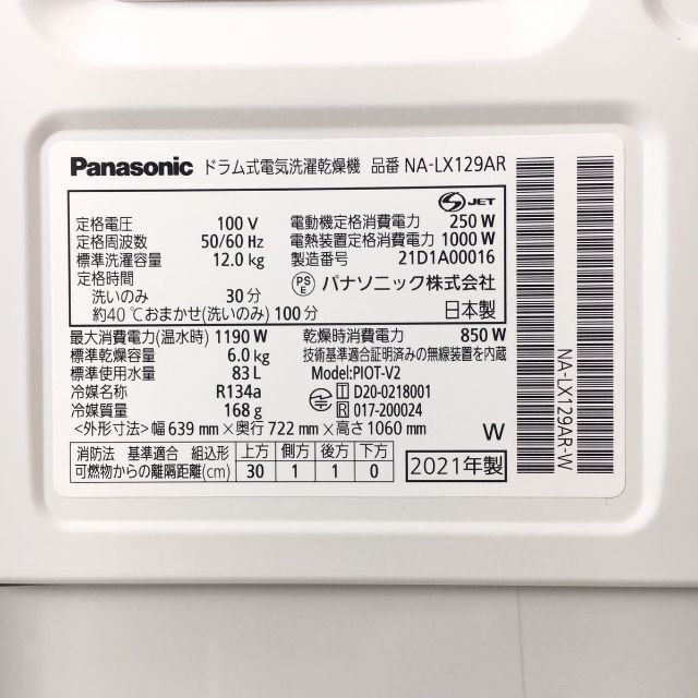 Panasonic(パナソニック)のTS171【送料設置無料】パナソニック ドラム洗濯機 右開き 洗濯機 ドラム式 スマホ/家電/カメラの生活家電(洗濯機)の商品写真