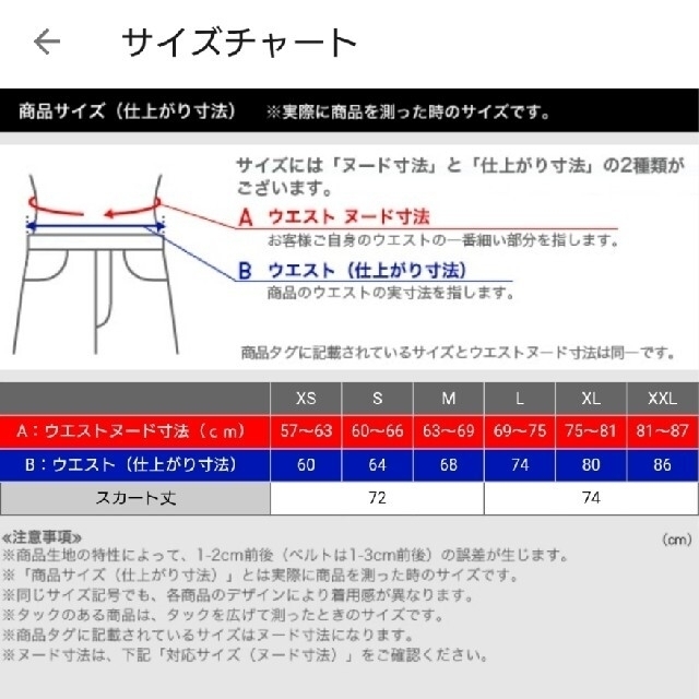 UNIQLO(ユニクロ)のユニクロ　ユニクロユー　ミディスカート　ＸＸＬ　グリーン レディースのスカート(ひざ丈スカート)の商品写真