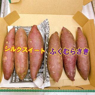 ☆食べ比べ☆ 茨城県産ふくむらさきと 茨城県産 シルクスイート セット(野菜)