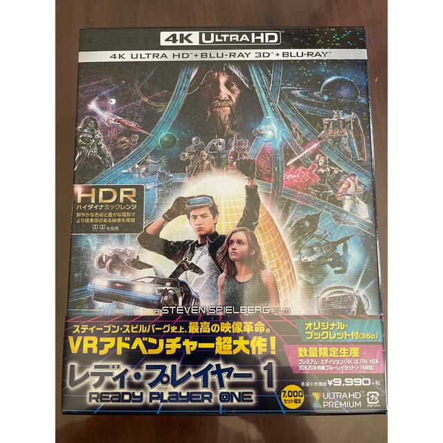 新品未開封レディ・プレイヤー1 プレミアム・エディション　数量限定生産DVD/ブルーレイ