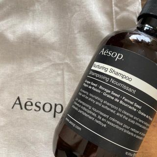 イソップ(Aesop)のAesop 空ボトル(シャンプー/コンディショナーセット)