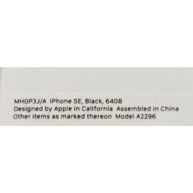 iPhone - 新品 iPhone SE 第2世代 64GB SIMフリー ブラックの通販 by Yoshiart Japan｜アイフォーン