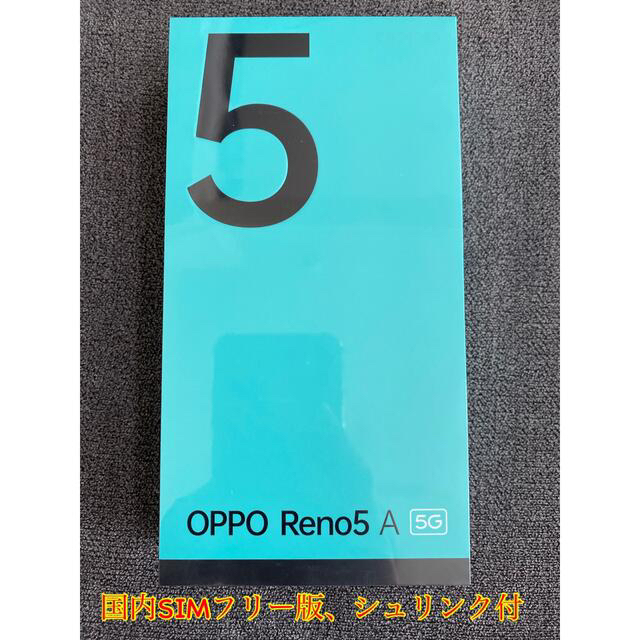 2400x1080CPUOPPO Reno5 A 国内SIMフリー版　アイスブルー