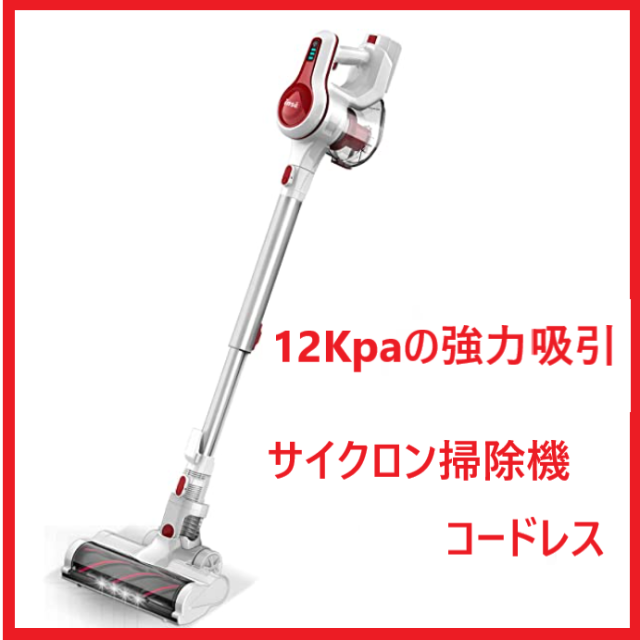 【新品　未使用】コードレス　掃除機 サイクロン式 no101
