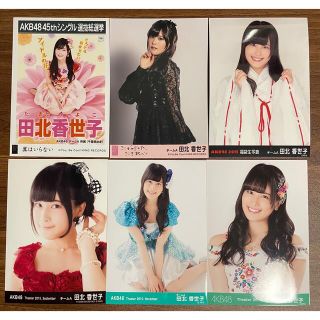 エーケービーフォーティーエイト(AKB48)の田北香世子　生写真(アイドルグッズ)